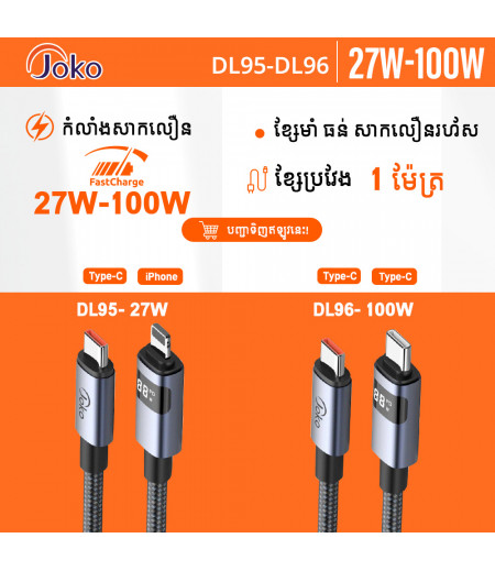 JOKO Charging Cable with Power Out Fast Charging Up to 5A Model DL95 Iphone DL96TypeC
